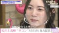 「1曲目から泣くわ」SKE48・松井珠理奈、卒業コンサートへの思いを明かす