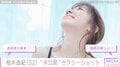 柏木由紀（32）、“未公開”セクシーショットをファン大絶賛「透明感が見事！」「セクシーさハンパない」
