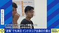 「あいうえお」を「ぬいうえお」と教える学校も…外国人向け就労支援者が明かす“ジャパンドリーム”のリアルと、来日前教育の重要性