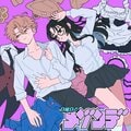 漫画『となりの席のヤツがそういう目で見てくる』が原作、“日曜日のメゾンデ”新曲「アイズ」リリース決定