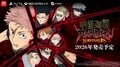 新作ゲーム『呪術廻戦 RUMBLE: SURVIVATON』2026年発売決定！『Vampire Survivors』制作陣によるサバイバーズロワイアル
