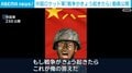 中国ロケット軍「戦争がきょう起きたら」 動画を使った宣伝繰り返す