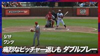 【映像】「スポッと吸い寄せられた」ピッチャー返しからのダブルプレー
