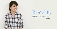 森麻季、“先輩ママ”澤穂希と久々の再会で赤ちゃんと3ショット