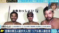 3人組冒険ユニット「お魚わっしょい」とは