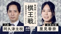 【中継】里見香奈女流五冠、強豪・阿久津主税八段に善戦した一局