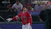 【映像】「35号→バットフリップ」を捉えた“粋な”カメラワーク