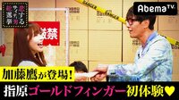 指原莉乃＆ブラマヨの恋するサイテー男総選挙 -  - ...