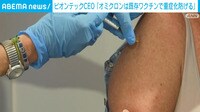 「オミクロンは既存ワクチンで重症化防げる」ビオンテックCEO