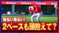 【映像】緩やかな返球にオーバーリアクションで反応する大谷翔平