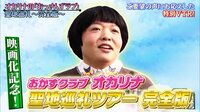 マツコ&有吉 かりそめ天国(AbemaTV開局...