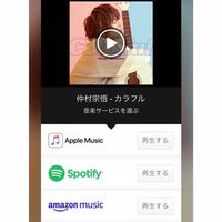 声優・仲村宗悟、最新シングル「カラフル」をサブスク解禁　ファン「待ってました！」