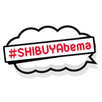 #SHIBUYAbema