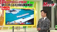 大和証券 Mリーグ2018 - 熱闘!Mリーグ - #2:Mリーグの全試合ダイジェスト放送!~Mリーガー萩原聖人に密着!~ | 動画視聴は【Abemaビデオ(AbemaTV)】