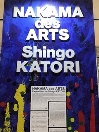 稲垣吾郎『Paris』