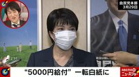 【映像】自民「大噴火」間近の対立関係