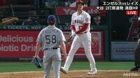 【映像】大谷の満塁弾に“呆然自失”のルーキー投手