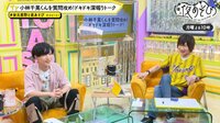 声優と夜あそび 2021 - 月曜日 - #18