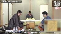 竜王戦 七番勝負 第三局 1日目 広瀬章人竜王 対 豊島将之名人