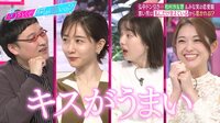 松村沙友理&みな実の恋愛観に弘中ア然!?恋に揺れるあざと連ドラ鑑賞会
