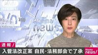 政治ニュース - “外国人労働者拡大”入管法改正案　自民部会で了承 | 動画視聴は【Abemaビデオ(AbemaTV)】