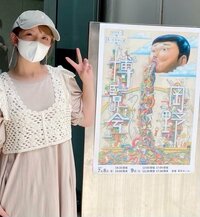 矢口真里『岡野博覧会☆』