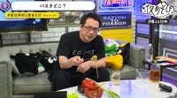 【見逃し配信中】仲村宗悟の手作りパスタのお味は…?