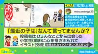弟の代わりに「すみません！」 小学生の勇気ある行動