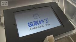 “苦い経験”の「電子投票」普及の兆し？　導入ハードル下がり