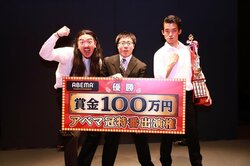結成1年目のゼンモンキーが” ワタナベNo.1決定戦”王者に！ 次の目標は「キングオブコント優勝」