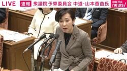「原油高騰で予算の前提が大きく崩れつつある」高市総理出席のもと物価高対策の集中審議を要求、中道・山本代表代行