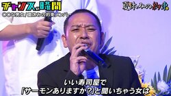 「寿司屋でサーモン頼む女は…」千鳥・大悟らが異性に対する偏見を披露！ 元櫻坂46・松平璃子も大盛り上がり