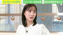 アイドルのプレゼントにGPS発信機！ 柴田阿弥「アイドルに危機管理をさせるのは無理。AKB48グループにはプレゼントを確認するバイトがいた」 精神科医と考えるストーカー化の心理