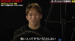 「もうこのグループおしまい」朝倉海、まさかの展開に怒りあらわ 突如顔面パンチで…BDオーディションで大波乱