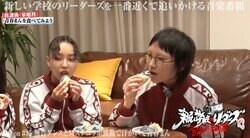 新しい学校のリーダーズ、青い中華まんを試作！「モンスターズ・インクじゃん」サイケなビジュアルに驚き