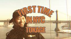 ラッパー・十影『はじめてのNYC (Produced by ATSUSHI YAGI)』リリース、MVも公開 !
