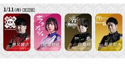 “2強”が直接対決 新成人の心を踊らせる熱き戦いで勝利をつかめ！／麻雀・Mリーグ