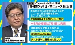 「リーマンショック級でなければ増税」 マーケットではヨーロッパ発“金融危機”の懸念も