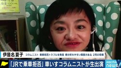 「声を上げ続け、話し合いを続ける」“合理的配慮”の考え方、どうすれば広まる? ブログで「JRに乗車拒否された」と訴えた伊是名夏子さんと考える