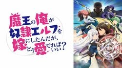 アニメ「まどめ」第4話、美少女エルフの“膝枕のお誘い”に胸キュン「耳まで真っ赤」