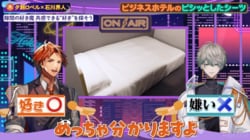 ビジネスホテルのピシッとしたシーツは非日常…共感できる？夕刻ロベル×石川界人で意見まっぷたつ