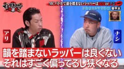 呂布カルマVS晋平太がディベート対決でラッパーとしての哲学をぶつけ合い！「韻は重視してない」