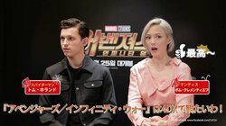 スパイダーマン＆マンティスが4DX版をおすすめ！ 『アベンジャーズ／インフィニティ・ウォー』コメント映像到着