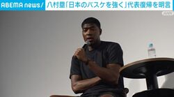 八村塁「日本のバスケを強く」 代表復帰を明言