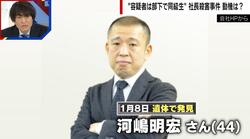 「ボーナス下げられた」10カ所以上刺し…友人社長を“殺害” リーゼント刑事が現地調査「間違いなく計画的な犯行」 大田区社長殺害事件