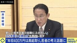 大手銀行内定→“生涯年収6億円”の時代から、年収400万円→“高給取り”の時代へ…「メルカリがあるから暮らしていける」で良いの?