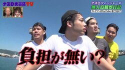 ンダホの言葉にシルクがピリつく？ フィッシャーズの仕事に対する姿勢にナスD「若者YouTuberの言葉が胸に刺さった」