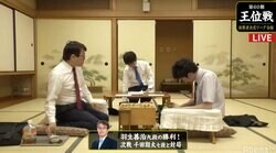 羽生善治九段、令和初戦を白星で飾る、中村太地七段に146手／将棋・王位戦挑決リーグ