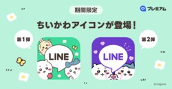 New 'ChiiKawa' Icons Debut on LINE! Exclusive to LYP Premium Members