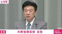 中国海軍が日本の排他的経済水域で射撃訓練「直前に事前連絡はあった」木原官房長官 中ロ共同航行に「懸念をもって注視」